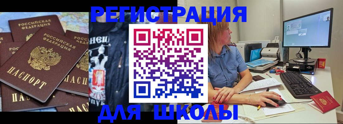 временная регистрация поиск в Майском