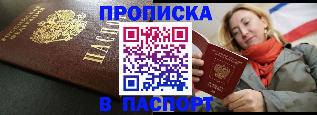 миграционный учет в Майском